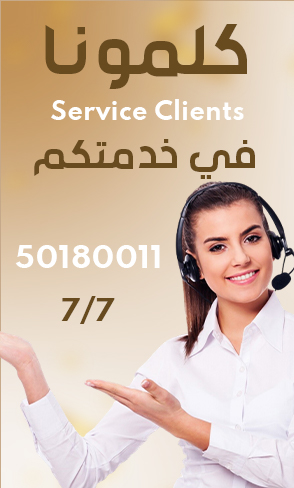 Service Client 